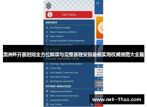 澳洲杯开赛时间全方位解读与完整赛程安排最新实用权威指南大全篇 澳洲杯开赛时间全方位解读与完整赛程安排最新实用权威指南大全篇